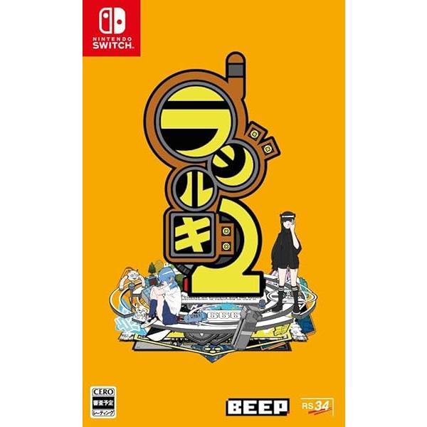 SW ラジルギ2 限定版 新品未開封 美品 Radirgy 2 送料無料 同梱可 SW版 ラジルギ2 通常版 : 黄色いハチ - 通販 - Yahoo!ショッピング