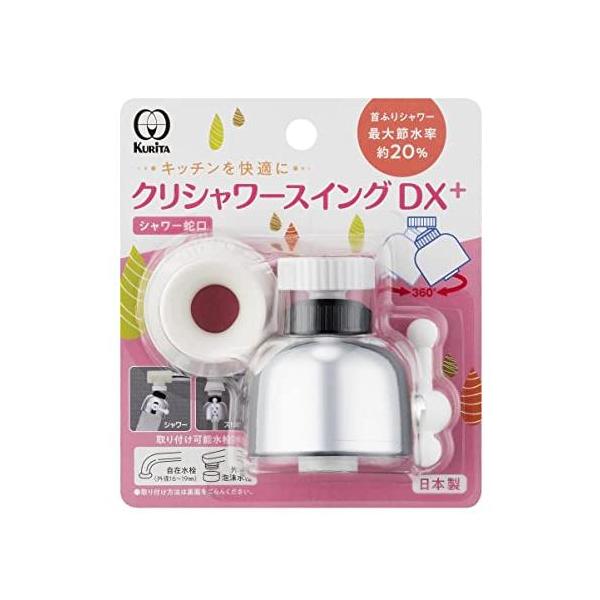 【商品概要】【サイズ】高さ : 11.2 cm横幅 : 9.9 cm奥行 : 4.5 重量 : 0.05 kg※梱包時のサイズとなります。商品自体のサイズではございませんのでご注意ください。メーカー:クリタック(Kurita)ブランド:クリ...