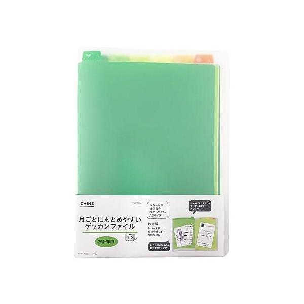 カインズ(CAINZ) 月ごとに まとめやすい ゲッカンファイル A5S