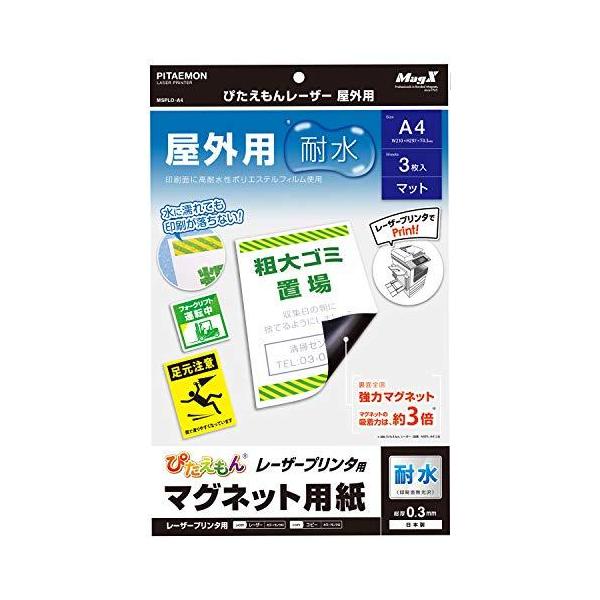 【商品概要】【サイズ】高さ : 33.6 cm横幅 : 21.5 cm奥行 : 0.4 重量 : 0.14 kg※梱包時のサイズとなります。商品自体のサイズではございませんのでご注意ください。メーカー:マグエックス型:MSPLO-A4色:マ...