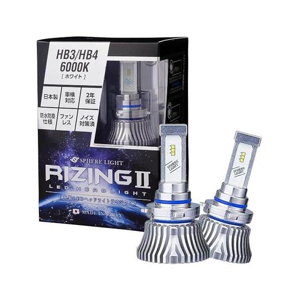 スフィアライト RIZING2 HB3 HB4 HIR2 LED ヘッドライト 6000K