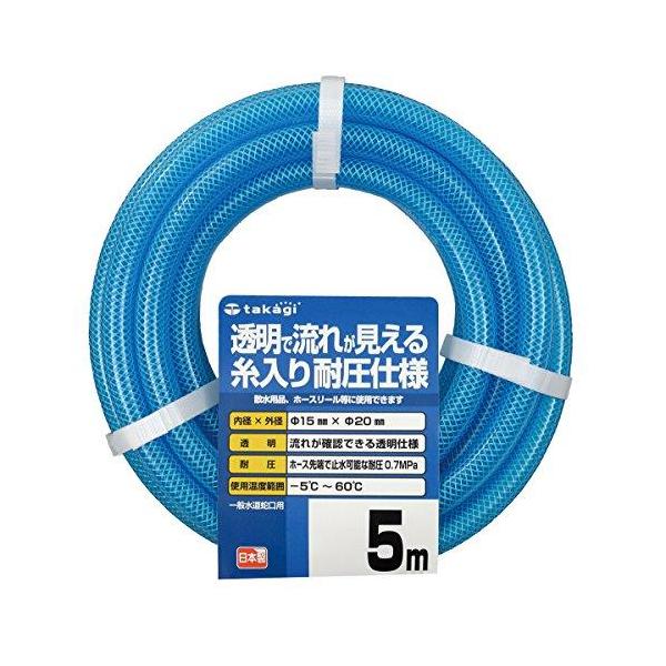 他サイト： タカギ(Takagi) ホース クリア耐圧ホース15×20 005M 5m 耐圧 透明 PH08015CB005TMの商品画像