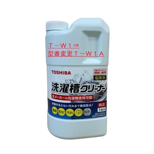 T-W1 90004003塩素系 東芝 洗濯槽クリーナー : 黄色いハチ - 通販