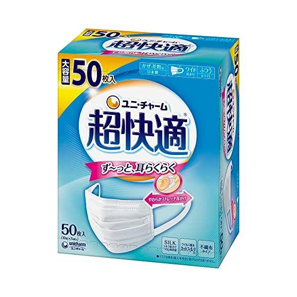 他サイト： 超快適マスク 風邪・花粉用 プリーツタイプ 不織布マスク 日本製 ふつうサイズ 50枚入 〔PM2.5対応 日本製 ノーズフィットつき〕 (99%の商品画像