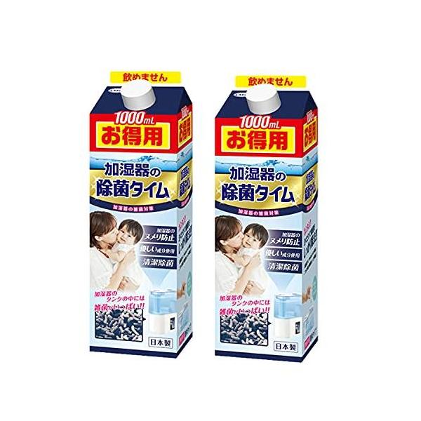 他サイト： 【まとめ買い】加湿器の除菌タイム 液体タイプ お得用 1000ｍL ×2個セット 抗菌 無臭 臭い ヌメリ防止 加湿器のお手入れ そうじ用品 雑菌除の商品画像