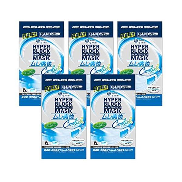 日本製 不織布)エリエール ハイパーブロックマスク ムレ爽快