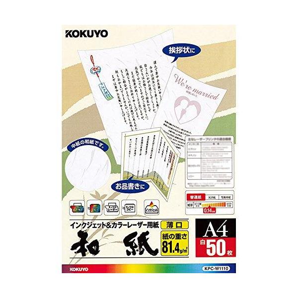 【商品概要】【サイズ】高さ : 30 cm横幅 : 21 cm奥行 : 1.1 重量 : 0.45 kg※梱包時のサイズとなります。商品自体のサイズではございませんのでご注意ください。メーカー:コクヨ(KOKUYO)パーツ番号:KPC-W1...