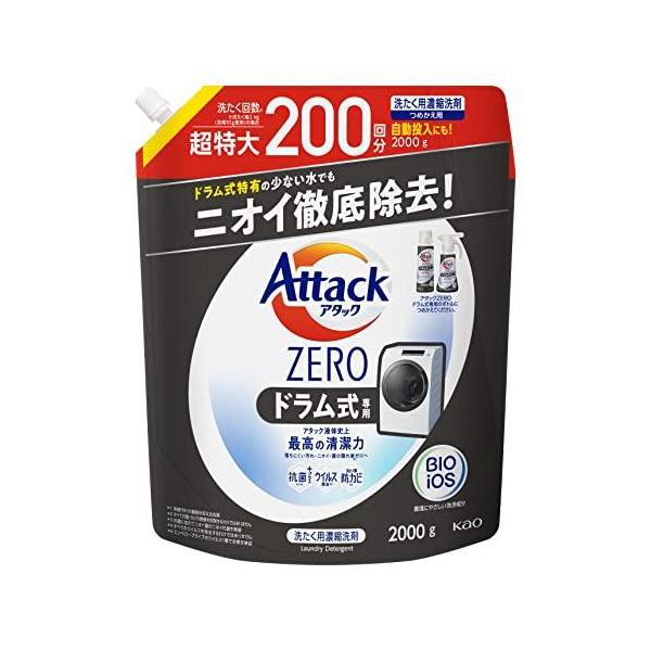 大容量】 アタックZERO 洗濯洗剤 液体 アタック液体史上 最高の