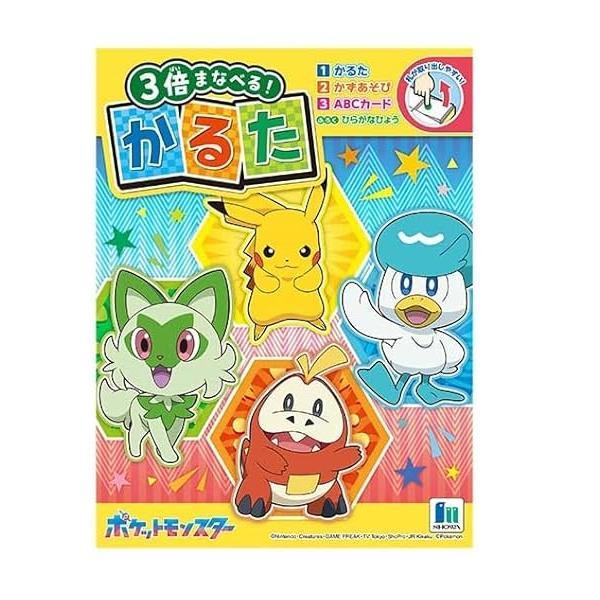 ショウワノート ポケットモンスター かるた 674729002 : 黄色いハチ