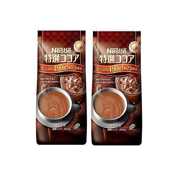 ネスレ 特選ココア 450g×2袋,50杯分,業務用 : 黄色いハチ - 通販