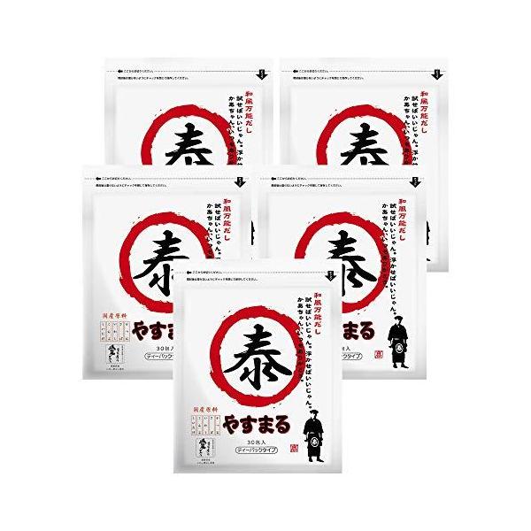 他サイト： 出汁 パック 国産 和風万能だし やすまる だし 赤 30包 飲むだし かつお さば いわし 昆布 しいたけ 5袋 セットの商品画像