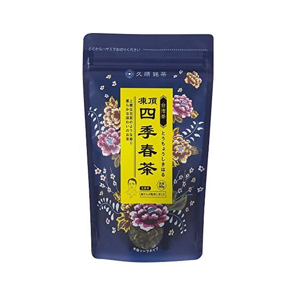 久順銘茶 凍頂四季春茶(リーフ 80g)