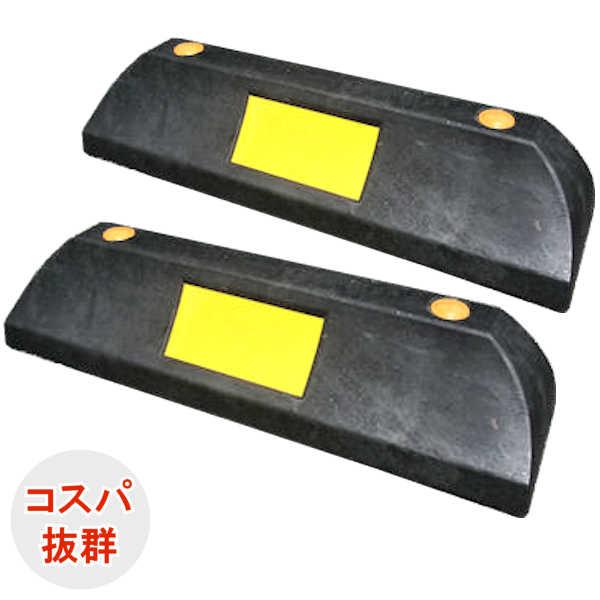 車止め カーストッパー カーストッパー(車止め) | アラオ株式会社