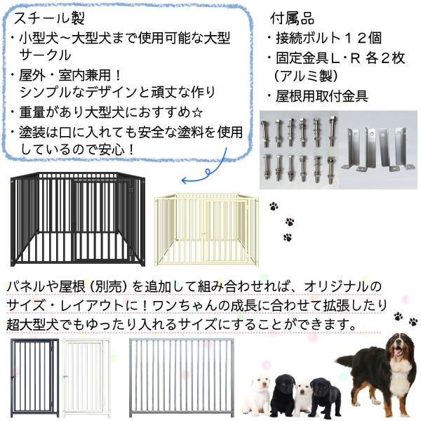 犬 サークル 広い ケージ 6枚組パネルセット スチール製 12 6sy サークル グレー サークル 屋根付き 高さ10 W2400 D1250mm トールタイプ 屋外 室内 兼用 キートスヤフーショップ