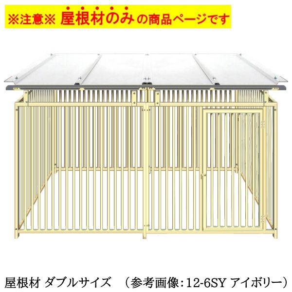 犬 サークル ケージ パネル6枚組セット用 屋根材 ダブルサイズ 犬 サークル ケージ スチール製 アルミ製 兼用 屋外 室内 兼用 Buyee Buyee 日本の通販商品 オークションの代理入札 代理購入