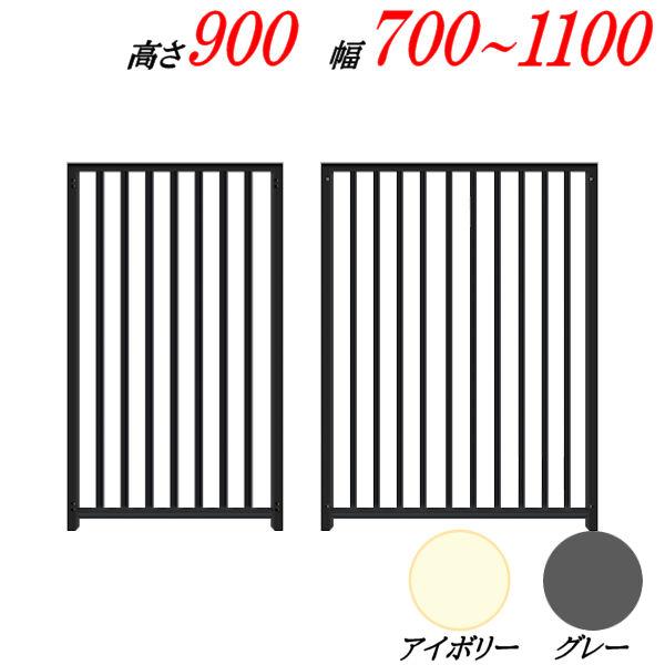 【スチール製 パネル 高さ900 幅700〜1100】――――――――――――――――――――パネルH900×W700〜1100×厚み25 (mm)――――――――――――――――――――材質スチール製―――――――――――――――――――...