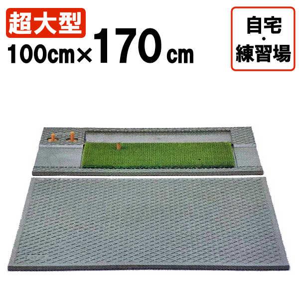 ゴルフ 練習 マット ゴルフマット 練習マット 打席マット 練習用マット