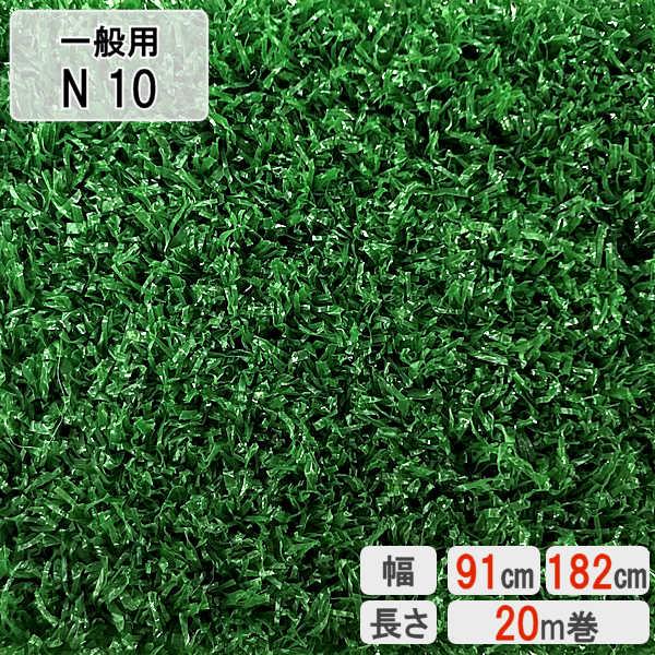 人工芝 芝生 人工芝ロール 国内生産 高密度 人工芝生 人工芝マット