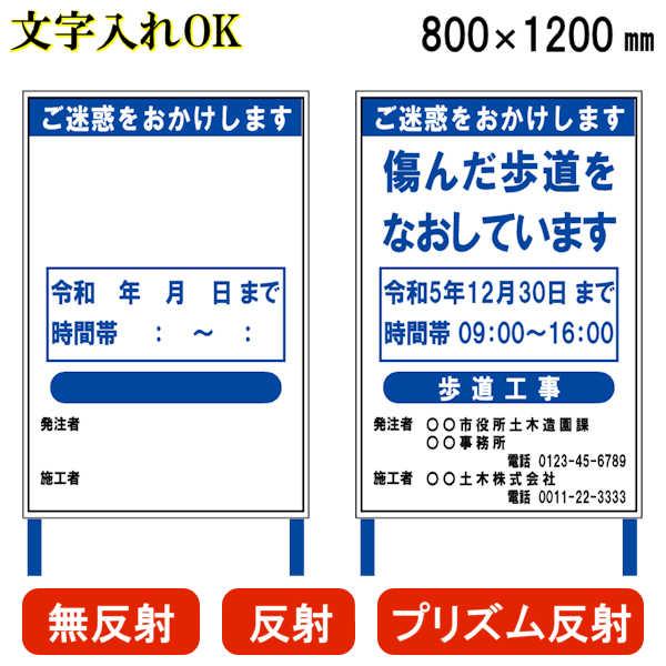 文字入れ 選べる反射タイプ 路上工事看板 工事看板 工事標示板 青 別注