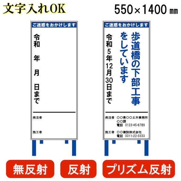 文字入れ 選べる反射タイプ 路上工事看板 工事看板 工事標示板 青 別注