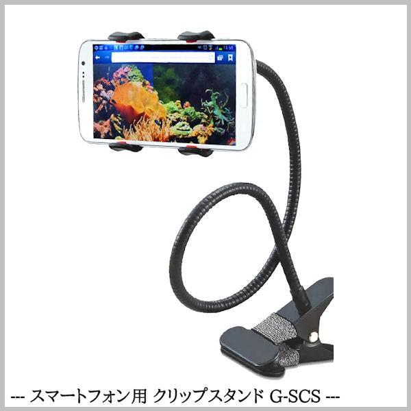 スマホ スマートフォン用 クリップスタンド ブラック G Scs ゴルフアクセサリー Buyee Buyee Japanese Proxy Service Buy From Japan Bot Online