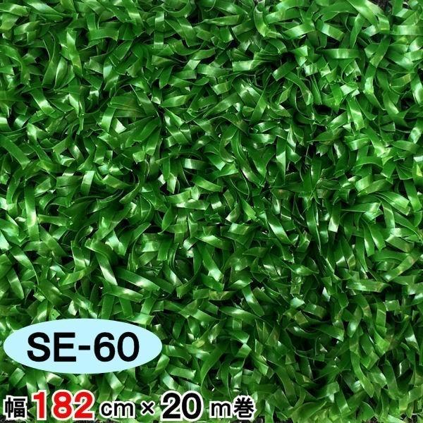 人工芝 芝生 人工芝ロール 国内生産 高密度 人工芝生 人工芝マット