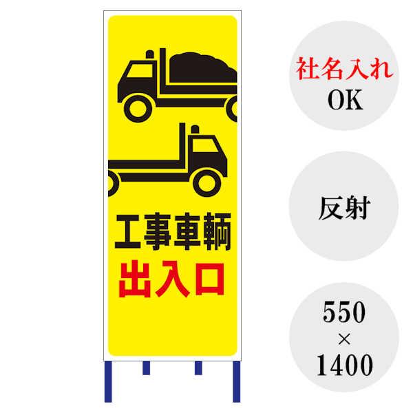 看板　鉄製 工事用看板 社名入れ 安全看板 注意看板 / オリジナル看板 Z21KDI01