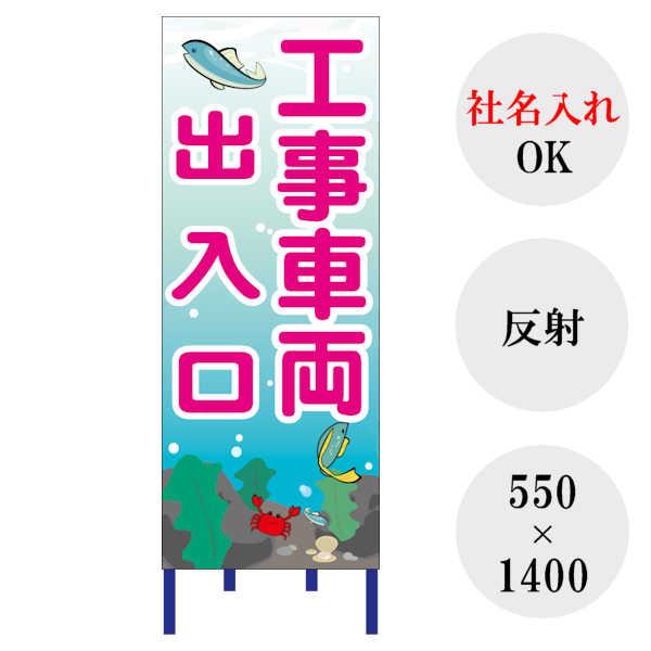 工事用看板 社名入れ 安全看板 注意看板 / オリジナル看板 Z21KDI16