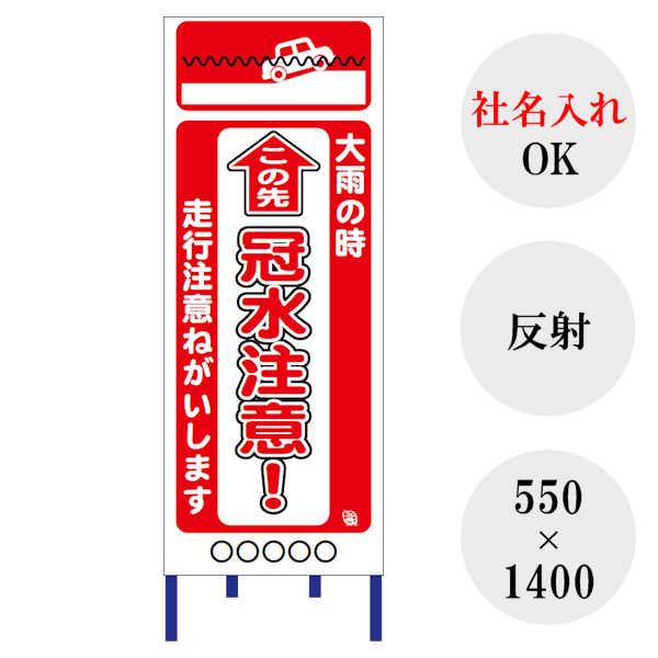 工事用看板 社名入れ 安全看板 注意看板 / オリジナル看板 Z21KSN03