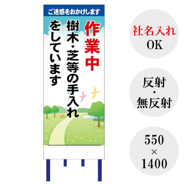 工場現場用看板 K22 工事用看板 白無地 無反射 1100×1400 « 安全用品のレオ