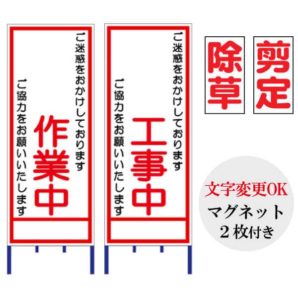 mk_　　看板三つ 工事用看板 社名入れ 安全看板 注意看板 / オリジナル看板 KIITOS03