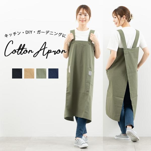 BODYSONG EP エプロン コットン100% エプロン 綿100％ スリットラップ