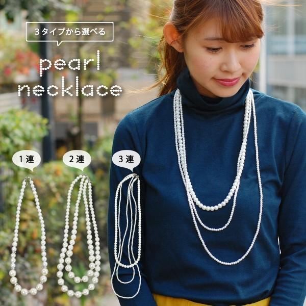 パール ネックレス 1連 2連 3連 レディース アクセサリー