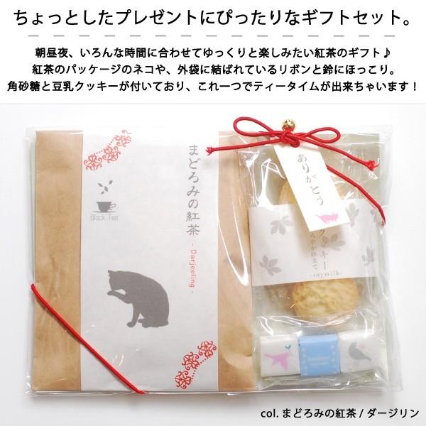 黒ネコの紅茶ギフトセット ダージリン アールグレイ ブレックファースト 豆乳クッキー 角砂糖 シュガー ティータイム プチギフト プレゼント お礼 お祝い Dejapan Bid And Buy Japan With 0 Commission