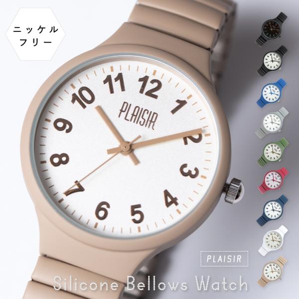 シンプルデザインのジャバラタイプの腕時計。ベルトはマットなシリコンコーティングで、カジュアルなシチュエーションにぴったり！ジャバラタイプなので伸縮性があり、装着しやすいのが特徴です。カラーごとに異なる文字盤数字や長針短針のカラーも可愛い♪プ...