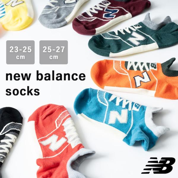 最新作 new balanceニューバランス 19-24cm ソックス靴下 6足セット ニューバランス ソックス 靴下