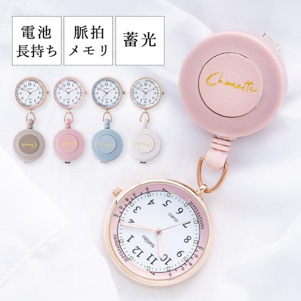 360度回転して、横にも縦にも伸ばしやすい、蓄光ナースウォッチ。リール部分はくすみカラーの合皮をとりつけており、おしゃれなデザイン。脈拍メモリがついており、見やすい文字盤。針は蓄光使用になっており、暗いところでも使いやすい仕様です。シチズン...