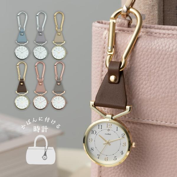 ストーンがキラッと輝く大人かわいいカラビナウォッチ。12時方向のラインストーンと一部エンボス加工された数字がアクセントの文字盤は大きめで見やすい。カジュアルにもフォーマルにも使いやすいデザインです。バーを押し込むだけで開くカラビナベルトなの...