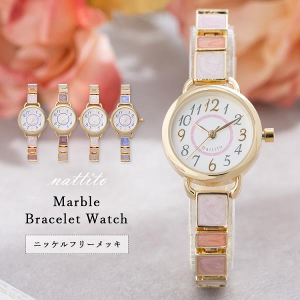 【Nattito-ナティート-】ニュアンスのあるマーブルカラーが可愛い！アクセ感覚で着けたいバックル式ブレスウォッチです。バックルを開閉するだけのブレスベルトで簡単に装着。さらにお肌に優しいニッケルフリーメッキ仕上げが嬉しい。小ぶりながら見...