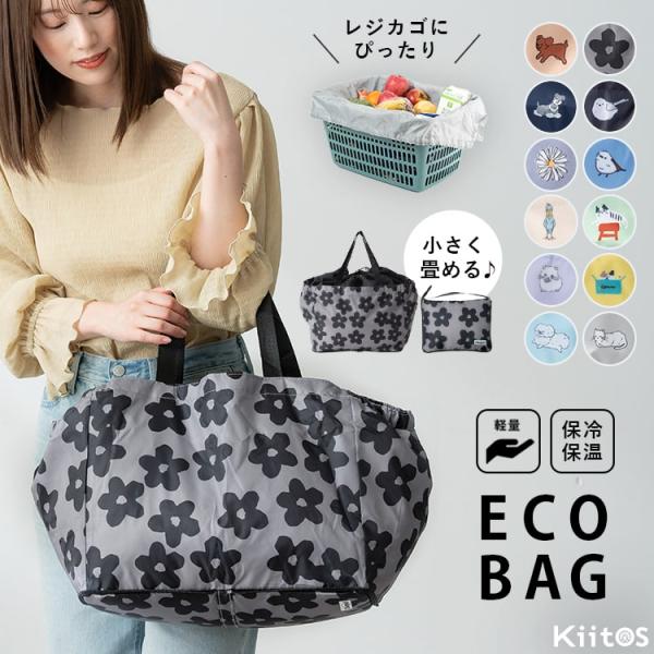 レジカゴトートバッグ エコバッグ 保冷 保温 折りたたみ コンパクト レジバッグ 大容量 買物 ショッピングバッグ メール便送料無料 Buyee Buyee Japanese Proxy Service Buy From Japan Bot Online