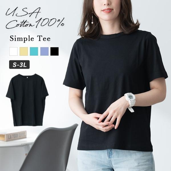tシャツ 半袖 レディース カットソー 吸水速乾 USAコットン Uネック おしゃれ かわいい 大人 綿 無地 M L シンプル カジュアル メール便送料無料 :gr-011:神戸岡本Kiitos - 通販 - Yahoo!ショッピング tシャツ 半袖 レディース カットソー 吸水速乾 USAコットン Uネック おしゃれ かわいい 大人 綿 無地 M L シンプル カジュアル メール便送料無料 :gr-011:神戸岡本Kiitos - 通販 - Yahoo!ショッピング