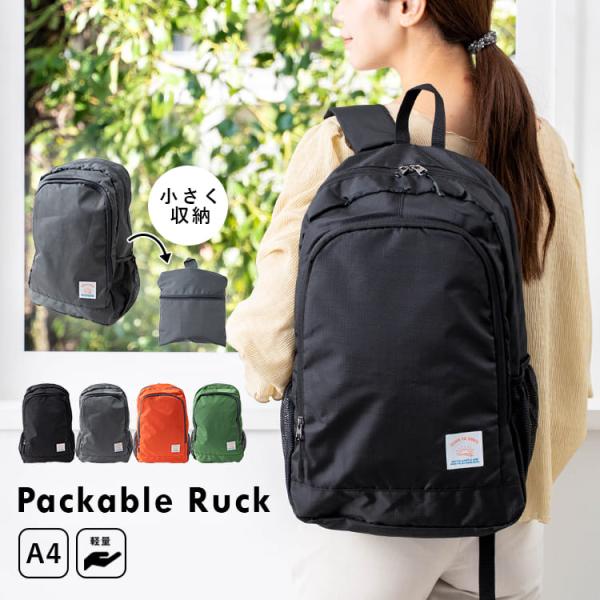 リュック 折りたたみ 軽量 コンパクト パッカブル 大容量 18L A4 バックパック リップストップ エコバッグ メンズ レディース 爆買