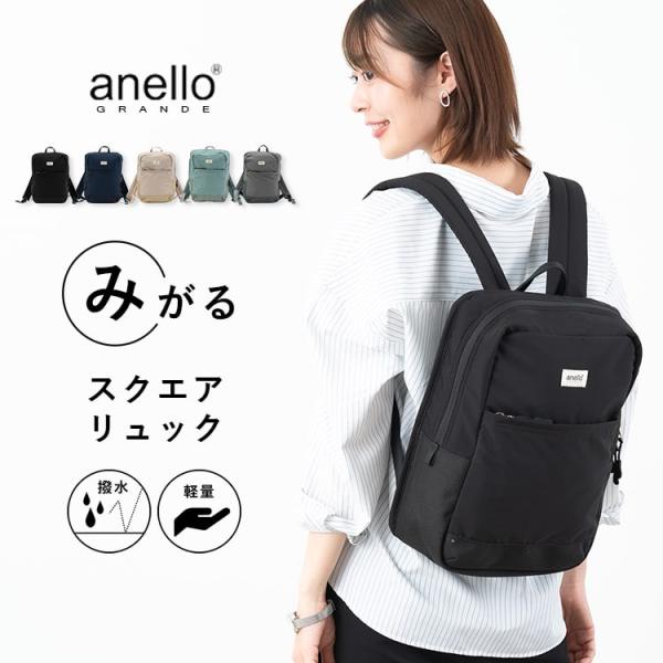 リュック レディース Anello アネロ 軽量 スクエア 撥水 大容量 みがるシリーズ 背面ポケット Pc マザーズバッグ 通勤 通学 プレゼント ギフト Gtm0431 神戸岡本kiitos 通販 Yahoo ショッピング