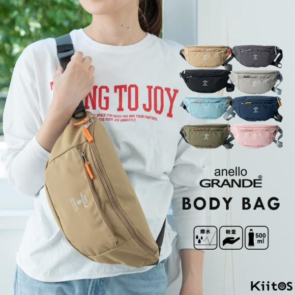 大人可愛いキャビンシリーズから、配色ファスナー引き手がワンポイントのボディバッグが登場！バックルで着脱可能で背負いやすく、ダブルファスナーだから左右どちらの肩に下げても使えます。500mlペットボトルや長財布が収納可能なサイズ感で、小物をま...