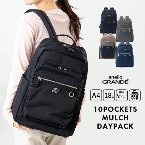 リュック レディース アネロ anello 撥水 大容量 軽量 18L 10ポケット A4 PC収納 通勤 通学 ブランド キャリーオン 自立 底鋲 大人 おしゃれ きれいめ