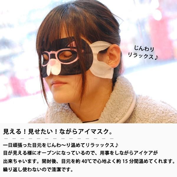 ホットアイマスク かわいい 3枚入り 動物 クロネコ 柴犬 リラックス 目の疲れ ラベンダー ギフト プレゼント Buyee Buyee 日本の通販商品 オークションの代理入札 代理購入