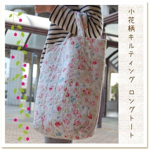 トートバッグ キルト キルティング ロングトート 花柄 小花柄 レディース かわいい おしゃれ メール便送料無料 Hz001 神戸岡本kiitos 通販 Yahoo ショッピング