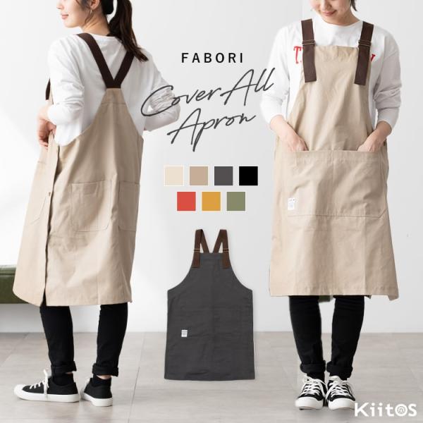 やわらかなコットン100%のエプロン。厚手でしっかりしているのに通気性もバッチリ◎適度な太さのある肩紐は長さ調節が可能です。サイドボタンで開閉が出来るのでサッと脱ぎ着が出来ます。前後に計4つのポケットがあり、収納力バツグン！ユニセックスデザ...