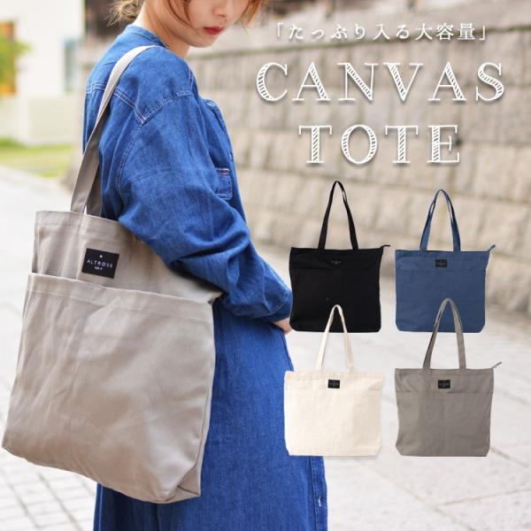 トートバッグ レディース キャンバス 大きめ かわいい おしゃれ B4 ファスナー付き プレゼント ギフト メール便送料無料 Buyee Buyee 提供一站式最全面最專業現地yahoo Japan拍賣代bid代拍代購服務 Bot Online