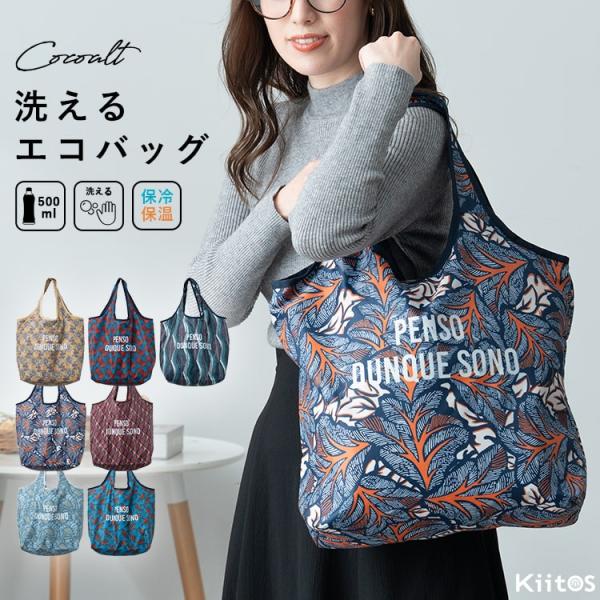 リゾート感のあるモチーフプリントが特徴の保冷トートバッグ。伝統的なアフリカ柄を使いやすくアレンジしたオリジナル柄を揃えました。裏地がアルミ素材のシートを使用しており、内部の温度をキープしてくれます。天ファスナーでしっかり閉まるから温度が逃げ...